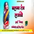 Balma Rang Lagawe Bali Re Umariya Dhadkan Dhananjay Hard Dholki Remix Akhilesh Hi Tech Gonda 